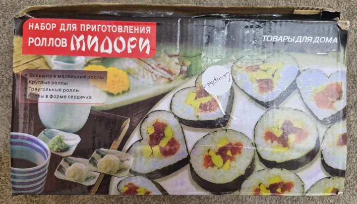 Sushi Roll Making Set